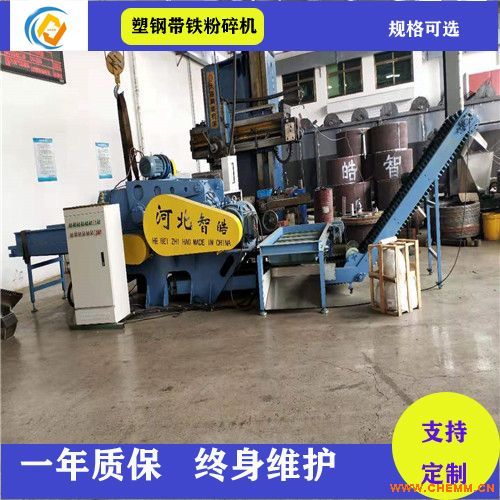 河北智皓800型塑鋼帶鐵粉碎機與電纜填充繩設備 高效回收與環保制造解決方案