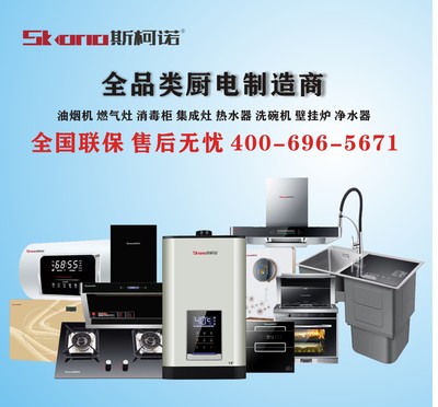 現代廚房家電制造 油煙機、洗碗機、煙機灶具、熱水器、消毒柜與壁掛爐的技術融合與產業展望