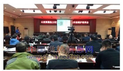 博墨熱力公司環保鍋爐培訓會在太原舉行，推動熱能產品研發新進程